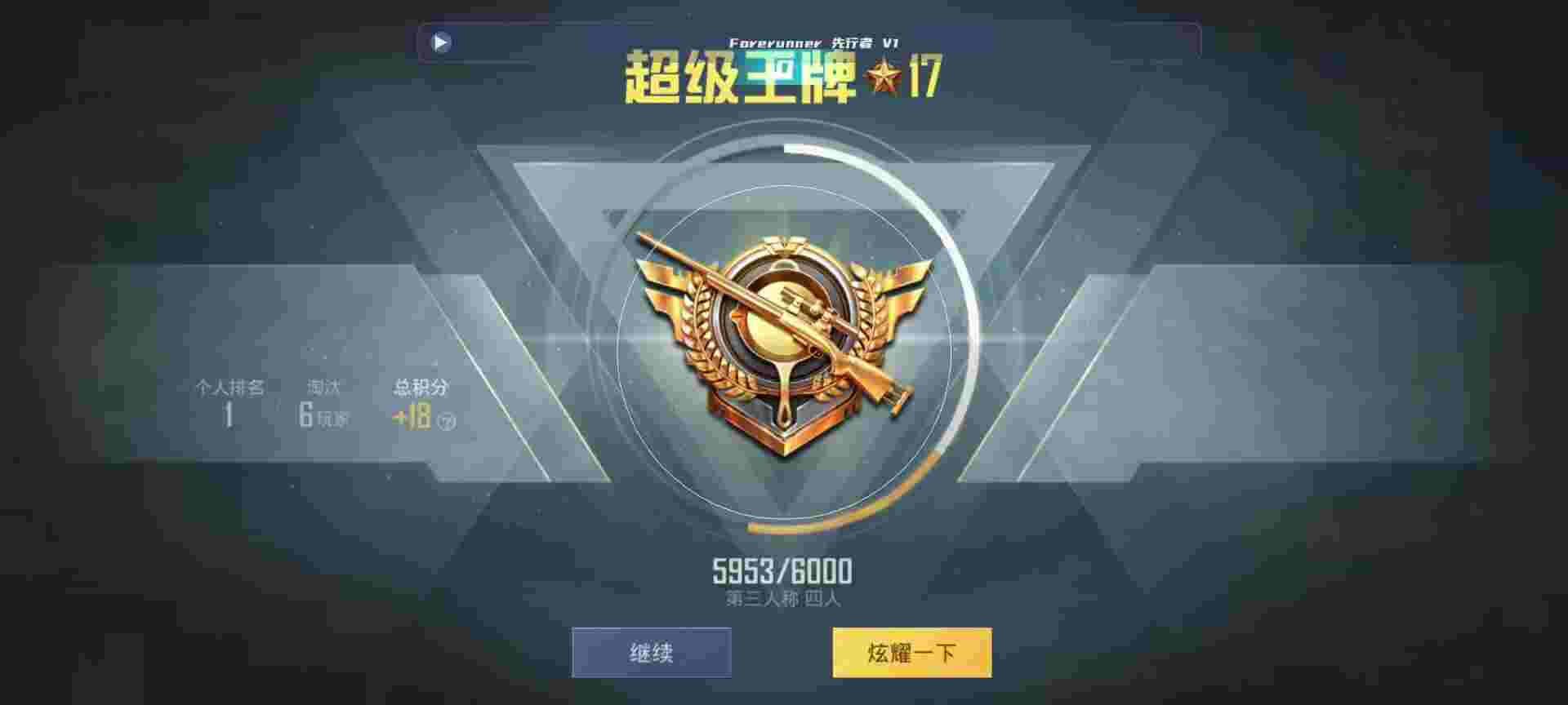 和平精英鸡腿辅助自瞄 - 地铁跑酷开挂神器视频辅助预览图